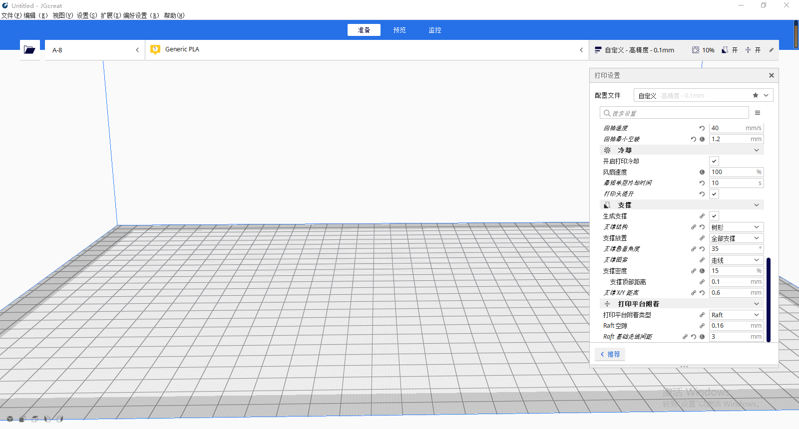一極光爾沃切片軟件JGcreat4.8.4正式發(fā)布，重做計算邏輯功能全面升級！
