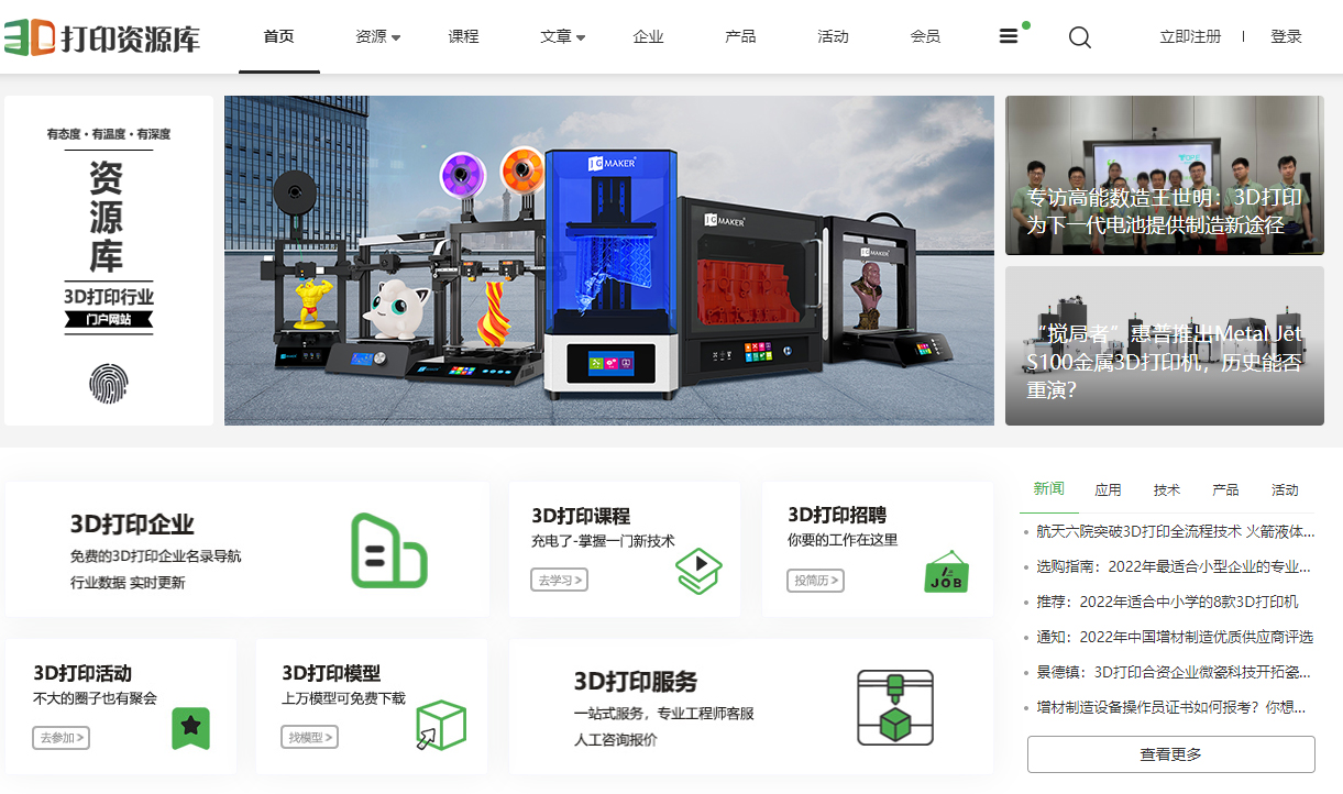 入門必備！極光創(chuàng)新為你推薦不可或缺的10大3D打印模型STL文件下載網站