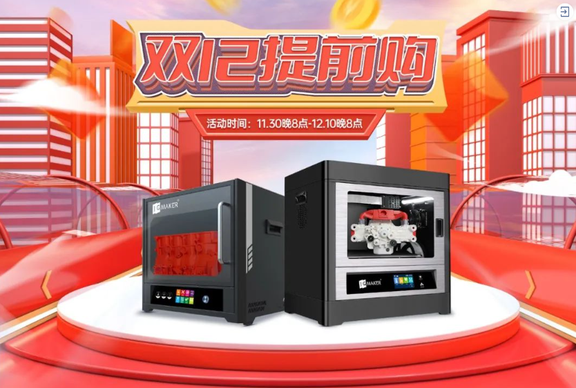 極光創(chuàng)新，不套路12.12，即將開啟！